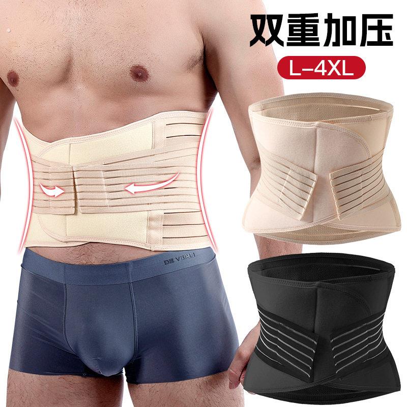 男士收腹带健身暴汗运动束腰带收腰紧身塑形束腹带减啤酒肚衣