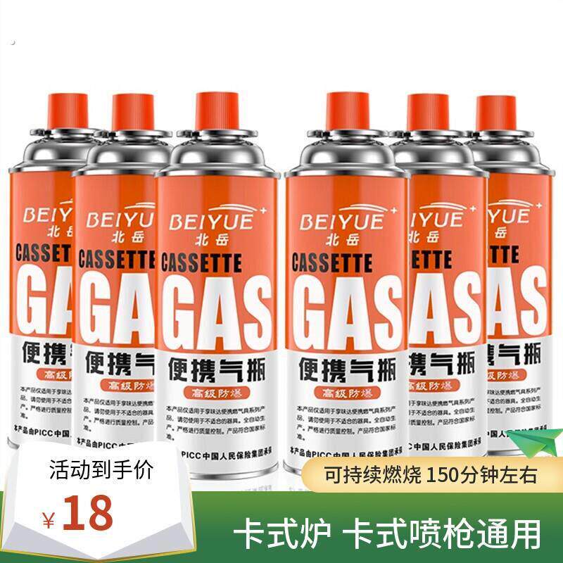 卡式炉气罐户外小气罐通用液化瓦斯瓶可携式气卡磁瓦斯罐