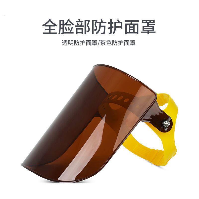 电焊面罩氩弧焊工打磨防尘防烤脸全脸部防护全透明茶色头戴式面罩