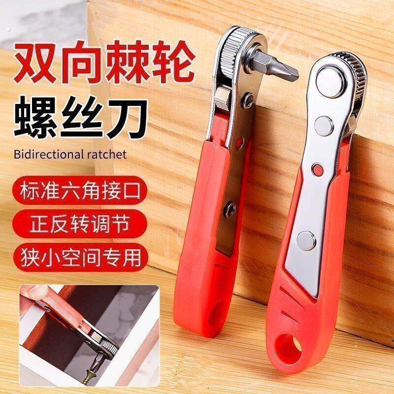 反转棘轮扳手迷你双向直角弯头多功能内六角螺丝批套筒