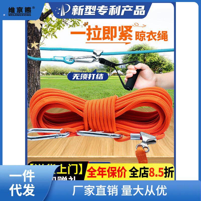 户外晾衣绳室外晒被子凉衣拉紧扣加粗天台楼顶晾晒衣服的凌之凌之