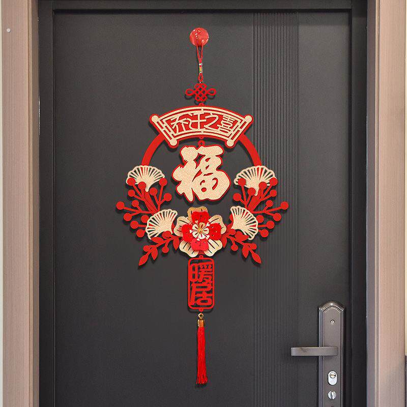 乔迁之喜对联搬家新居新房大门布置门贴福字入宅用品装饰喜庆挂饰
