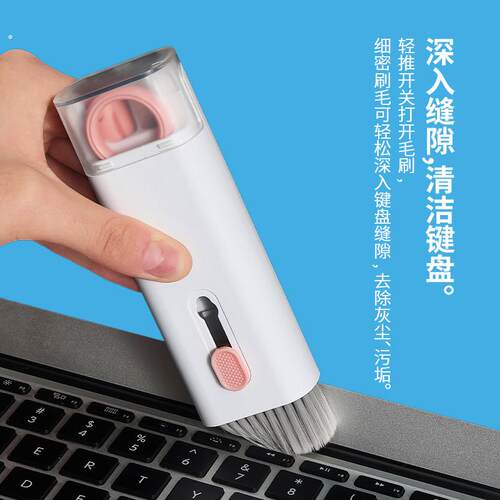 七合一清洁器多功能键盘刷可携式耳机盒除尘小刷子拔键器缝隙刷子