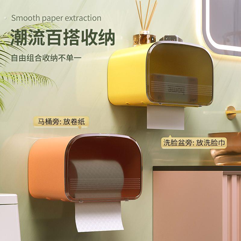 卫生间厕所厕纸盒纸巾盒挂墙洗手间免打孔置物架防水卫生纸抽纸卷