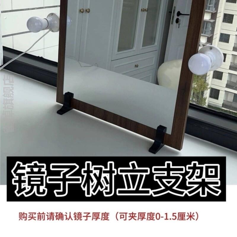 镜子固定器镜子支架桌面摆件化妆镜客厅装饰化妆台镜子桌面化妆镜