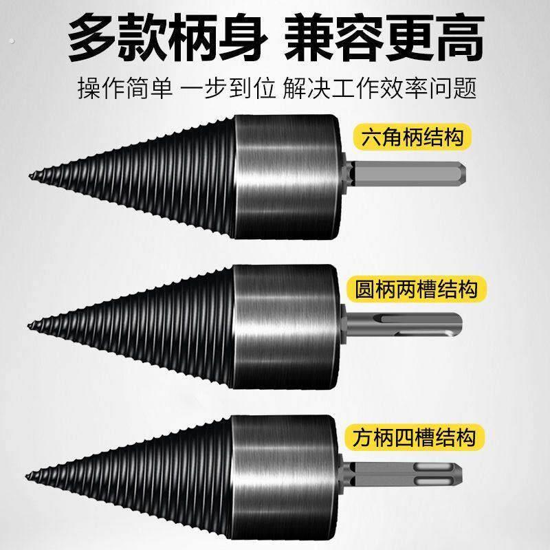 劈柴神器电锤钻电钻家用劈柴省力破柴工具电动分裂锥劈柴机钻头农