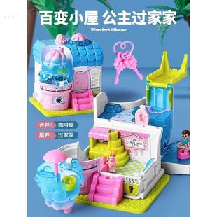 過家家娃娃屋女孩迷你仿真驚喜百變小屋百寶箱兒童3到6歲益智玩具