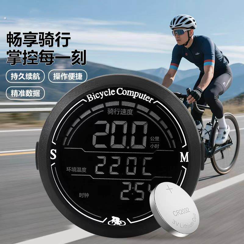 自行车智能码表公路车骑行电子表登山车速度里程表车速表配件大全