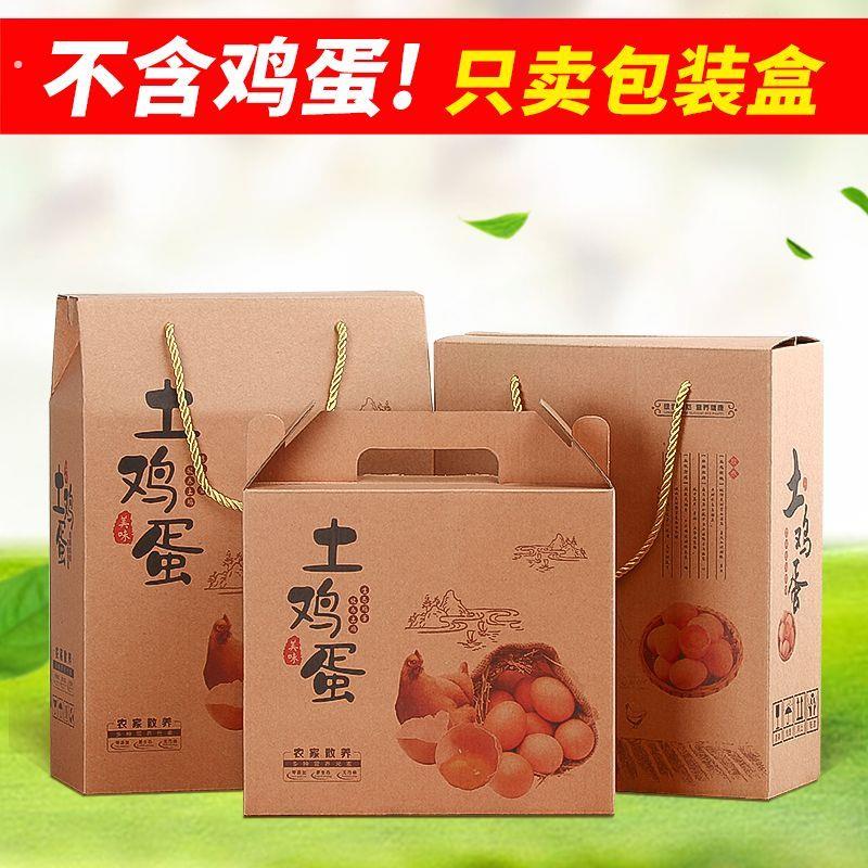 土鸡蛋礼盒牛皮纸手提礼盒笨鸡蛋高档礼盒空盒子可