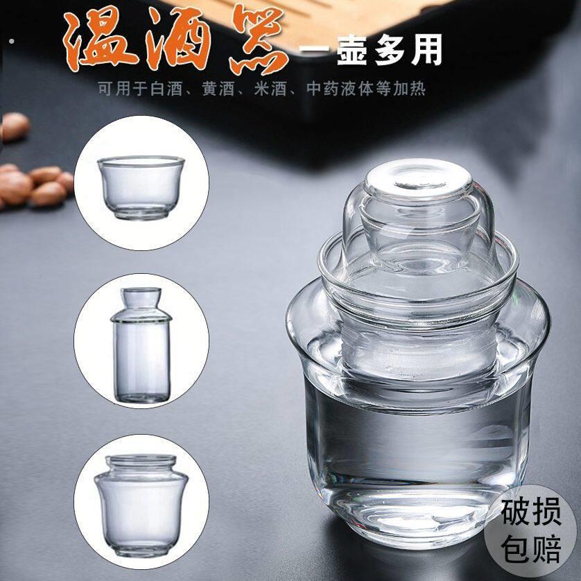 烫酒壶家用热酒壶玻璃烫酒壶耐高温加热温酒壶黄酒白酒酒杯高档