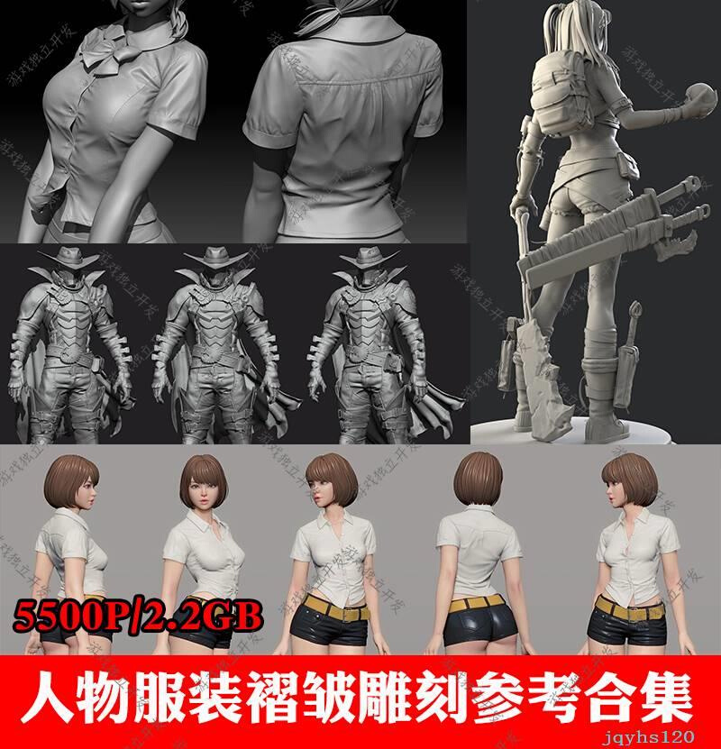 人物服装衣服褶皱zbrush雕刻怪物图片参考男女军人裤子三视多角度