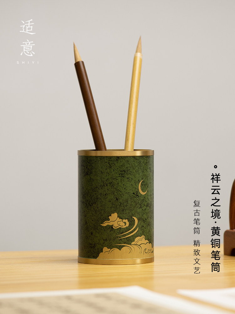 适意祥云之境黄铜笔筒文房四宝书法绘画装笔高档文艺毛笔笔筒