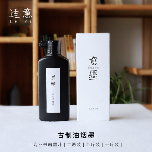 油烟墨书法专用墨汁100g250g小楷