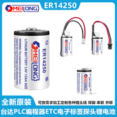 3.6V电池1 原装 ER14250台达PLC伺服编码 2AA绝对值探头电池ls14250