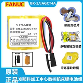 3AGCT4A 6V电池数控机床PLC锂电池A98L 发那科BR 0031 0025