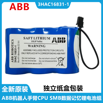 ABB3HAC16831-110.8V电池