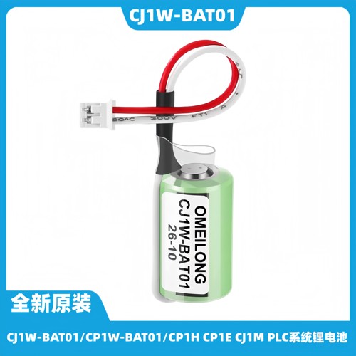原装CJ1W-BAT01锂电池3V CP1E CP1H CP1W-BAT01CR14250SE-R(3V)