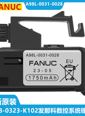 发那科A98L-0031-0028 /A02B-0323-K102 1750mAH FANUC系统锂电池