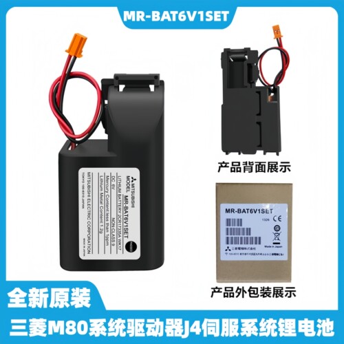 原装MR-BAT6V1SET三菱M80系统驱动器J4伺服2CR17335A数控电池CNC