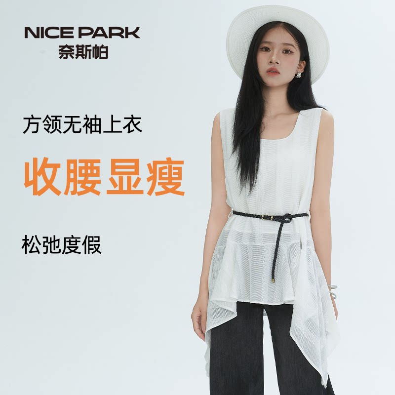 奈斯帕白色修身显瘦荷叶边背心图片