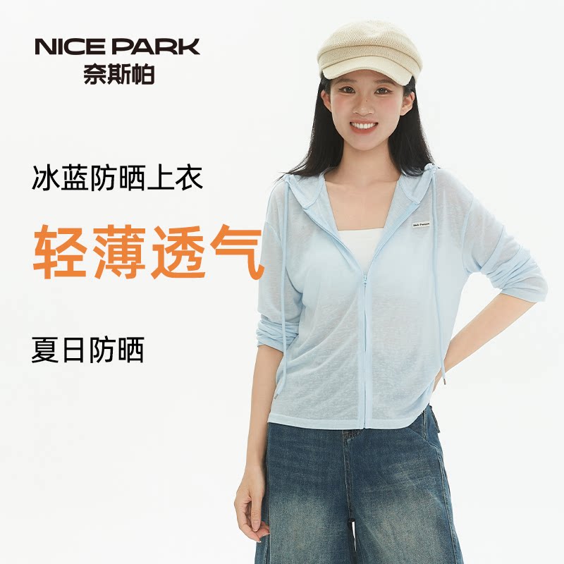奈斯帕薄款长袖连帽防紫外线外套图片