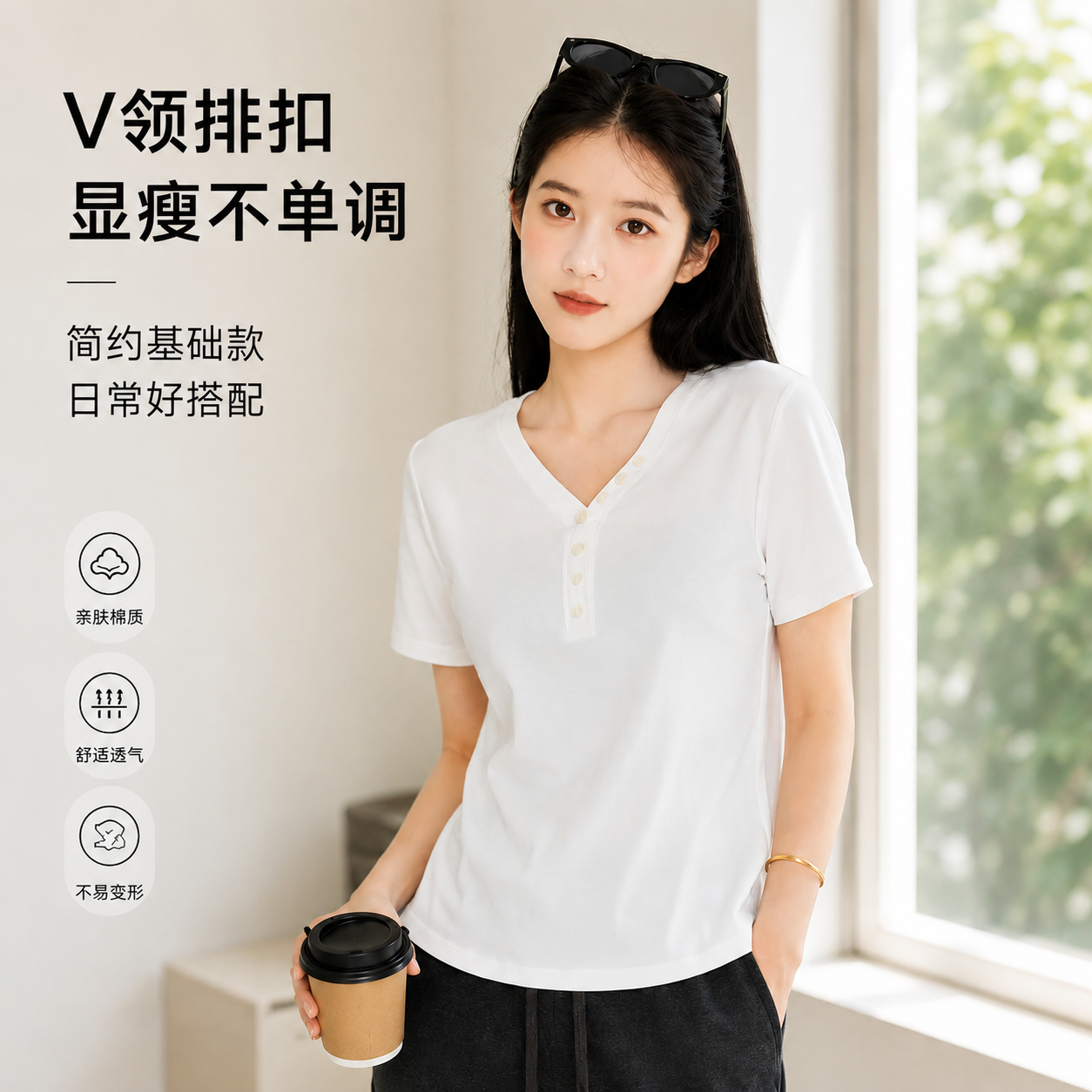 奈斯帕2026夏季新款休闲风V领纽扣短袖白色T恤上衣女简约日常百搭