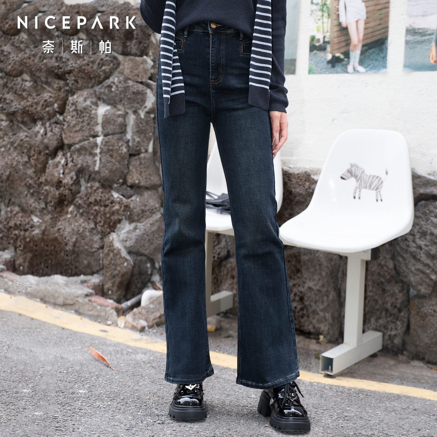 奈斯帕2025冬季新款美式复古高腰显瘦微喇牛仔裤女小个子显瘦长裤