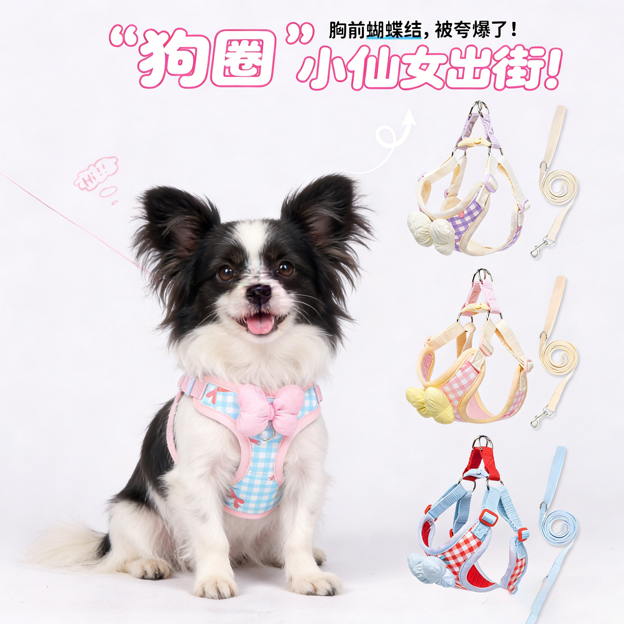 蝴蝶犬专用牵引绳幼犬背心式胸背带狗狗宠物防挣脱狗绳子不勒脖链