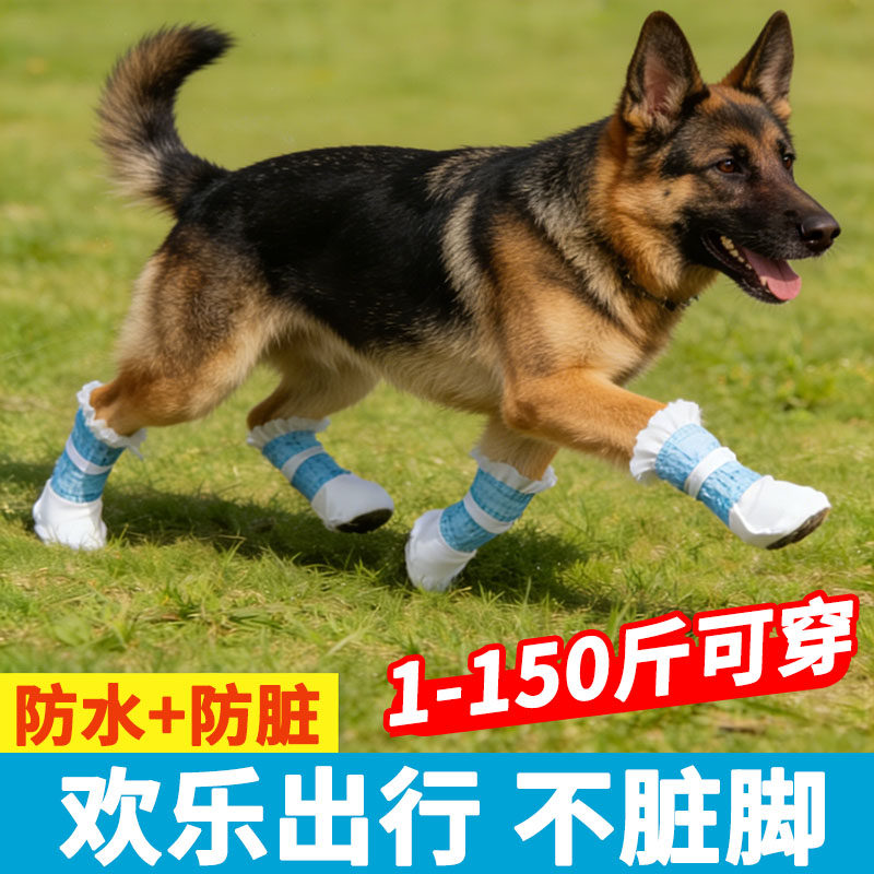 大型犬专用狗狗一次性遛狗脚套鞋子防水防掉外出鞋套防脏神器大狗
