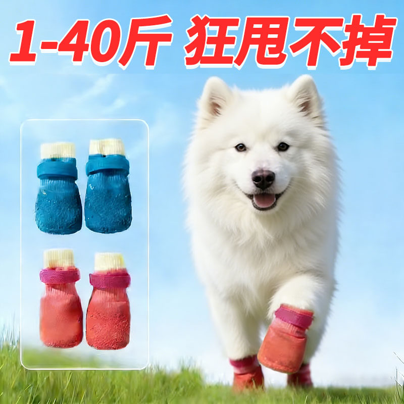 宠物狗狗鞋子软底甩不掉袜子外出防脏防水脚套小狗防雨防滑萨摩耶
