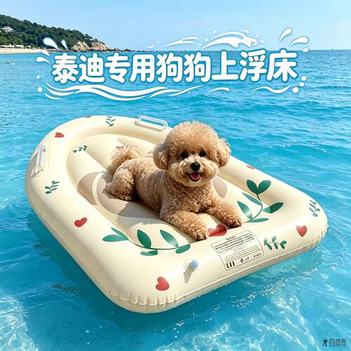 泰迪小大型犬宠物游泳圈小狗狗浮排泳圈装备狗狗水上浮床神器泳衣