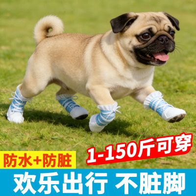 巴哥一次性遛狗脚套泰迪比熊博美