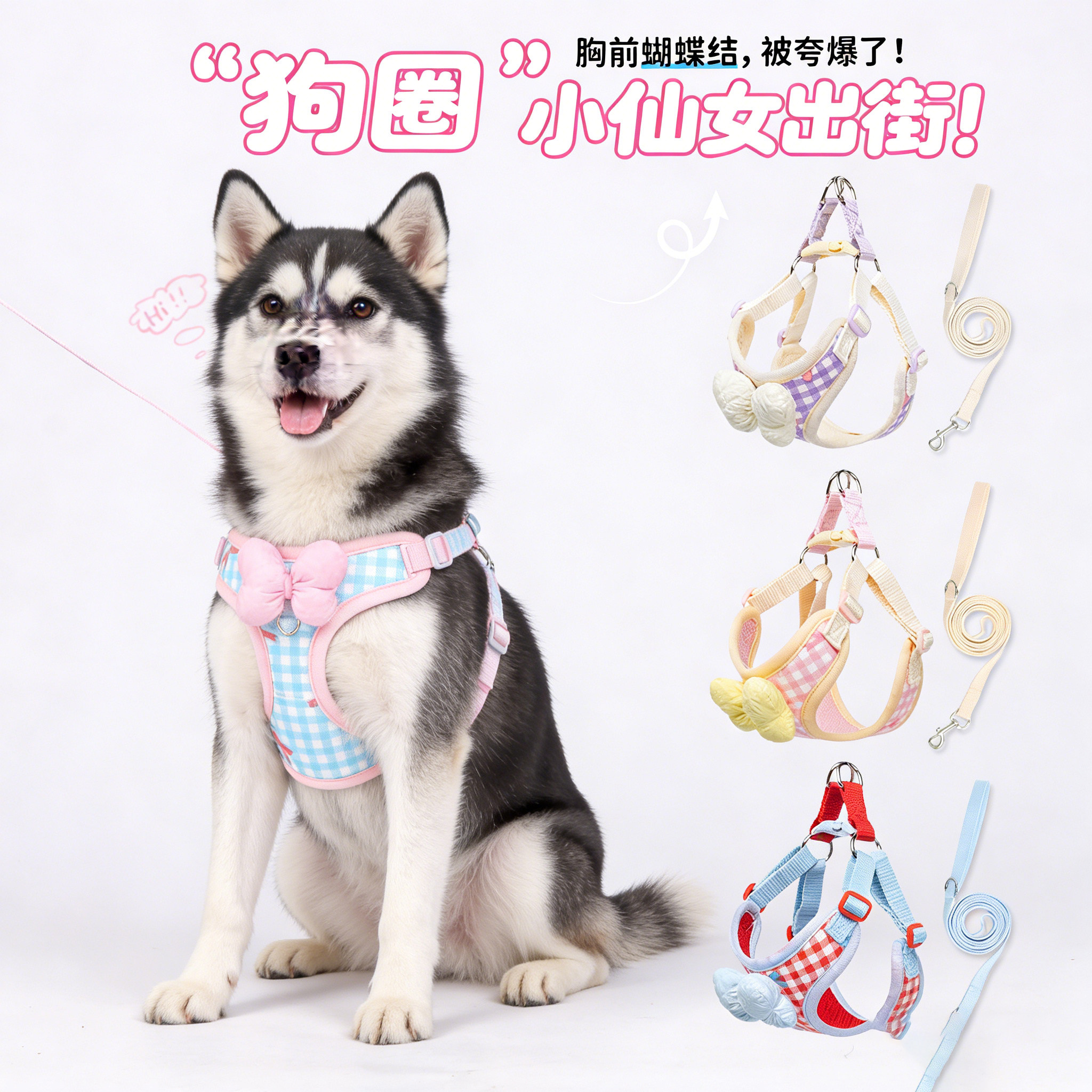 哈士奇专用牵引绳幼犬背心式胸背带狗狗宠物遛狗狗绳子不勒脖链