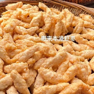 潮汕特产小吃无添加手工虾枣大颗粒海虾虾丸虾排空气炸锅火锅丸子