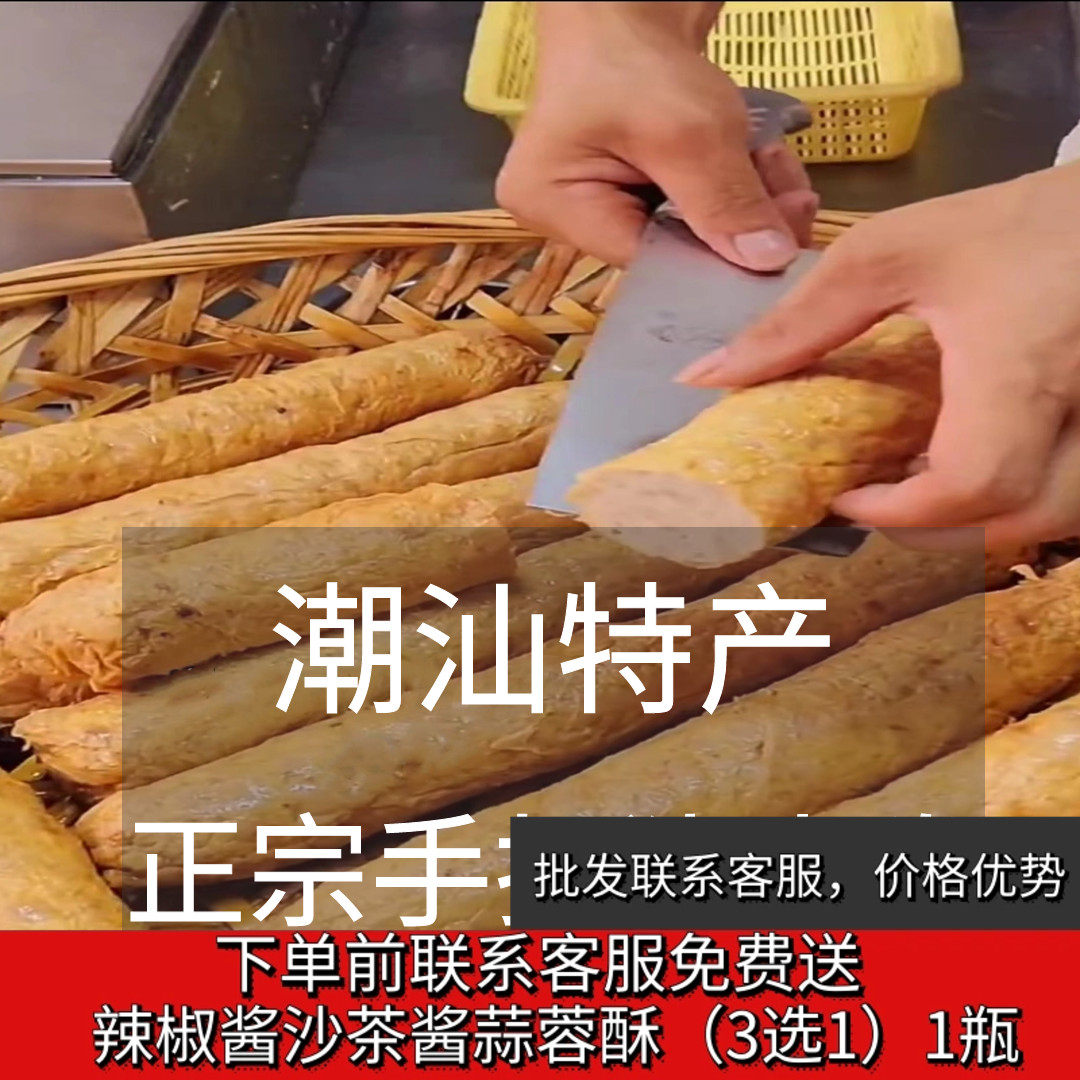 潮汕特产小吃正宗手工卷章猪肉饼广章肉饼广东惠来隆江猪脚同款卷