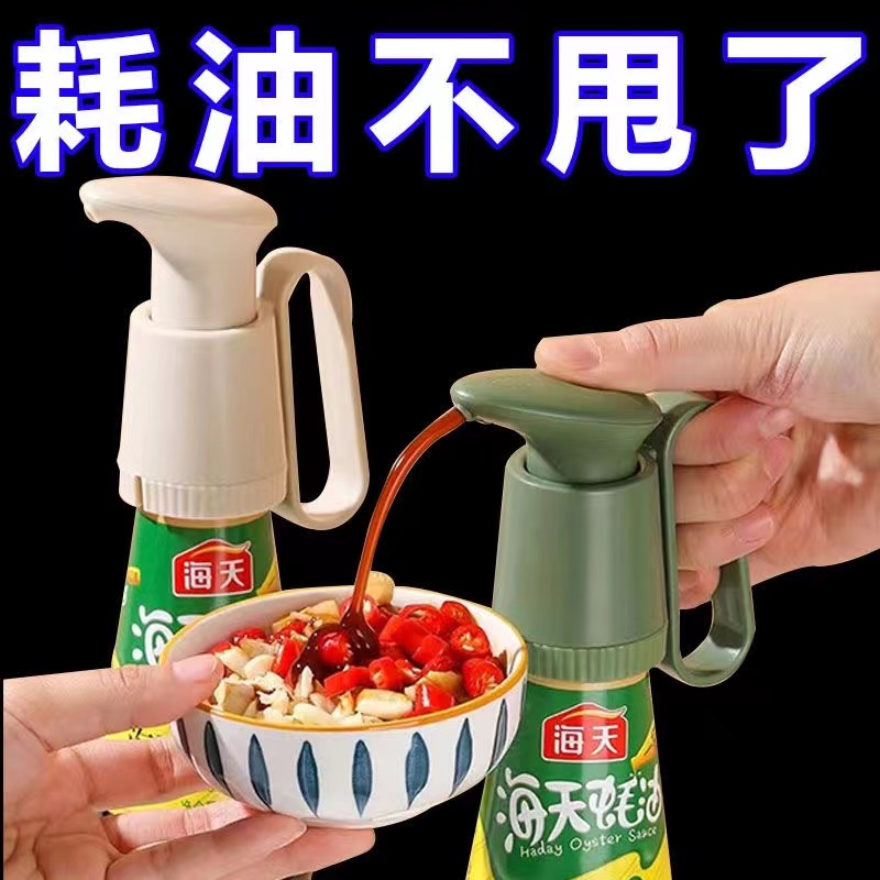 蚝油挤压器家用按压嘴通用泵头海天蚝油瓶神器食品级耗油瓶挤压嘴 厨房/烹饪用具 油壶 原图主图