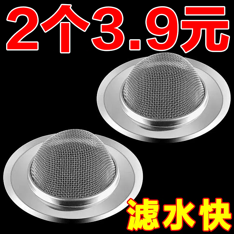 厨房水槽过滤网不锈钢防堵神器
