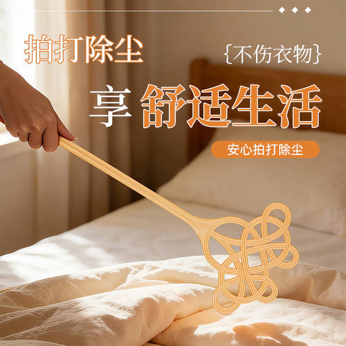 仿藤编拍被神器一拍即蓬松除尘掸
