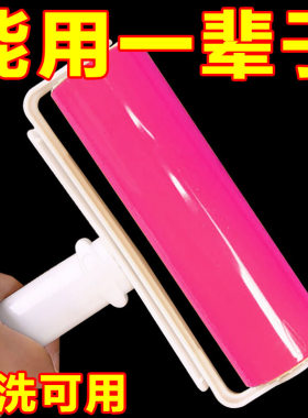 粘毛器滚筒可水洗衣服吸毛