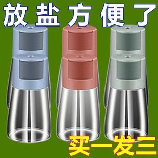 【定量调味罐】精准控盐瓶调料盒撒盐罐子家用厨房宿舍遥控器篮篮