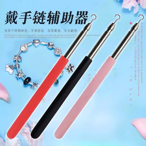 手链辅助器佩戴扣子钩腕