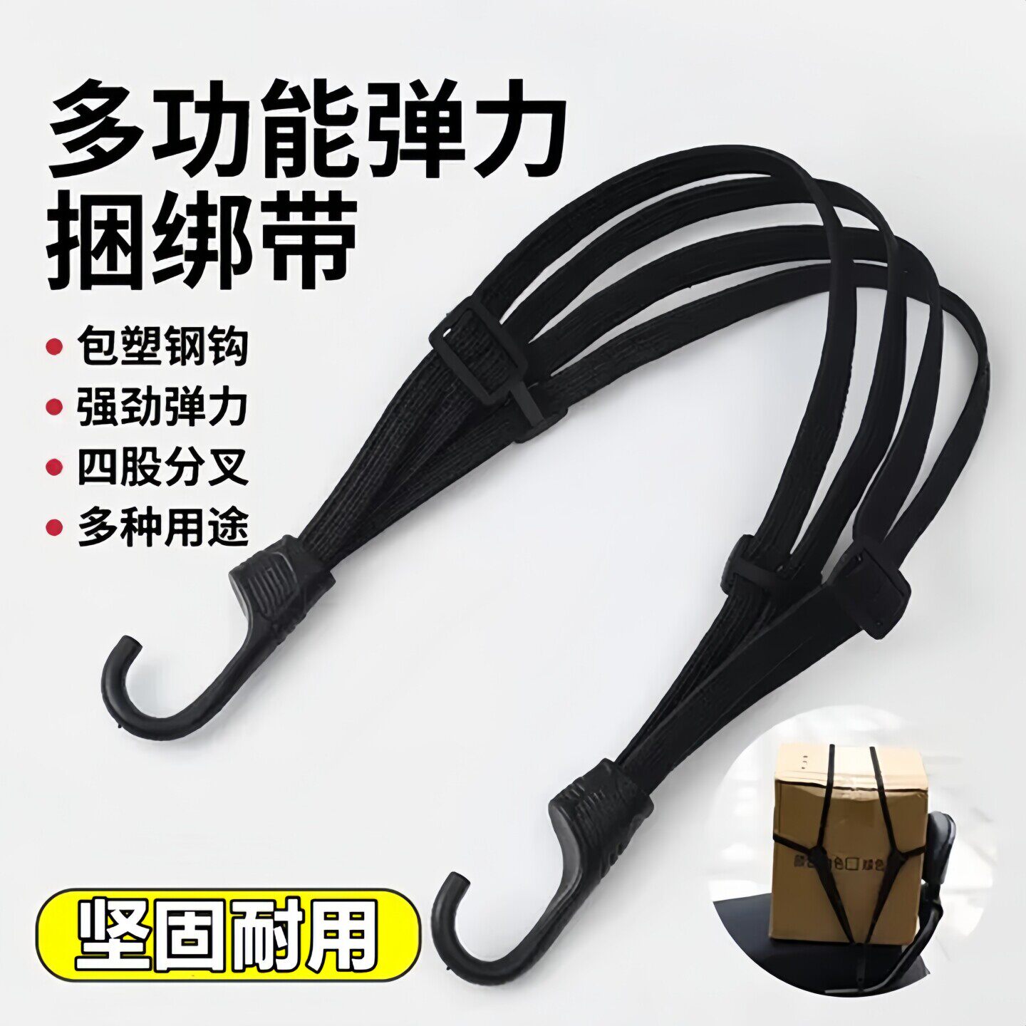 摩托车绑带弹力绳电动车后备箱捆绑带头盔绑绳行李后座网兜固定k