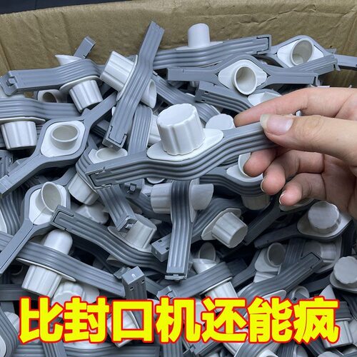 出料嘴封口夹奶粉调料塑料袋封口
