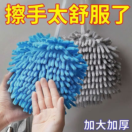 家用擦手巾挂壁式厨房雪尼尔擦手球大号超强吸水加厚速干洗手间