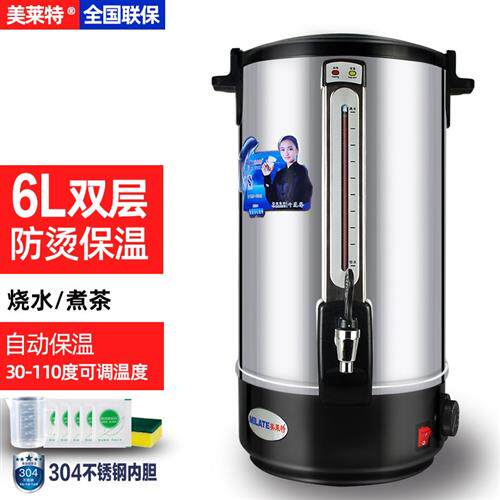 美莱特(MILATE)304不锈钢商用电热水壶家用开水桶开水瓶茶桶开水使用感如何?