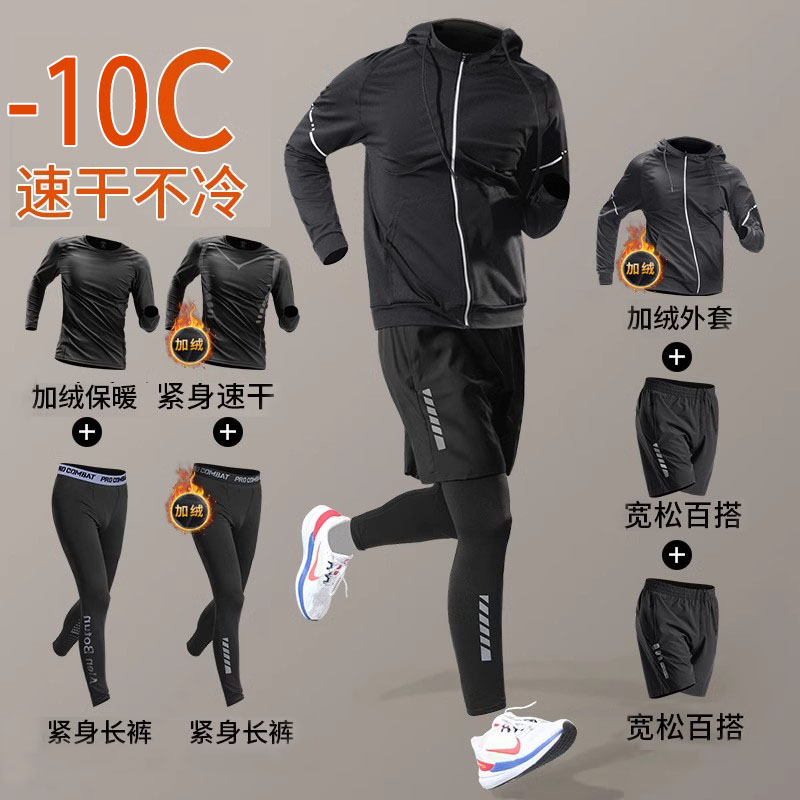 冬季跑步套装男士加绒保暖运动晨跑速干衣健身训练服户外装备