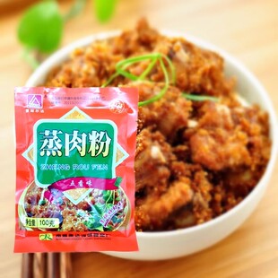 江西特产康旭尔达蒸肉粉100g 南昌蒸肉米粉 粉蒸肉排骨粉五香味