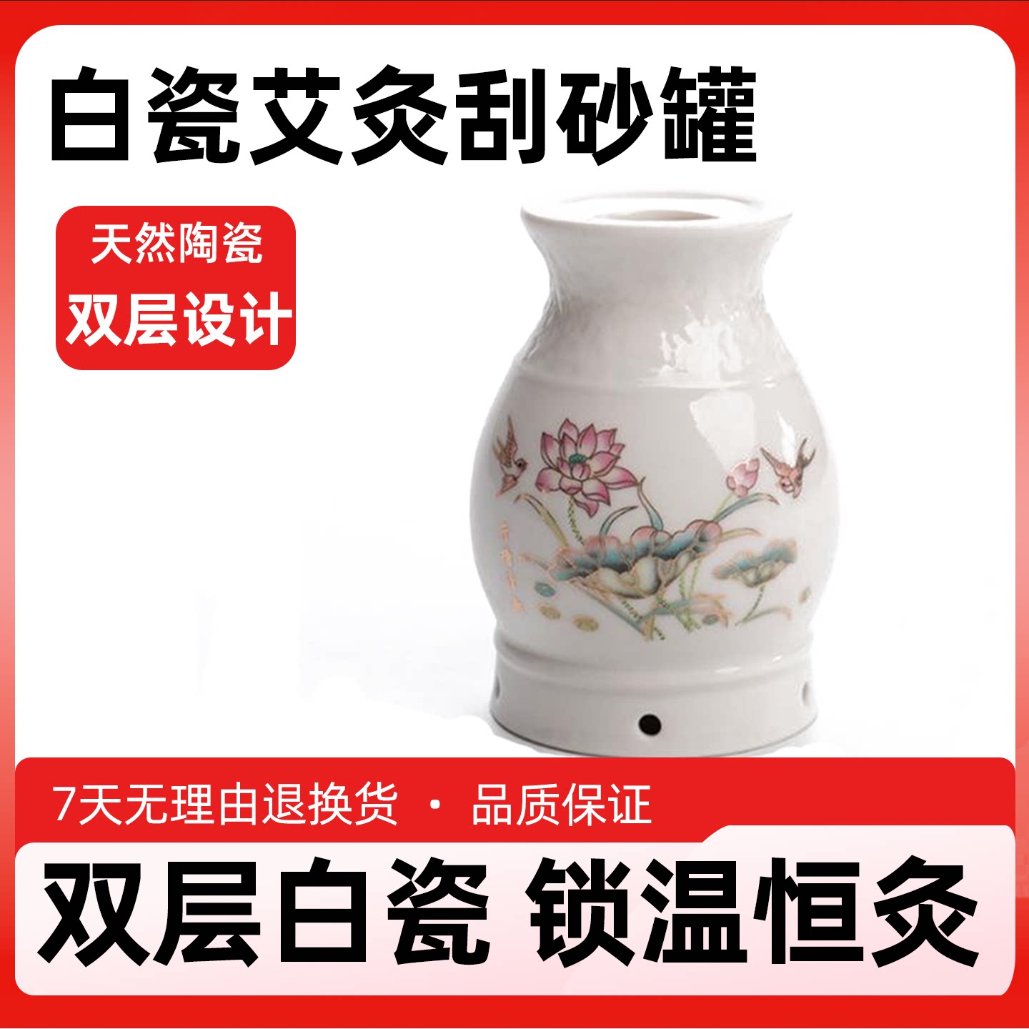 艾灸罐陶瓷刮痧熏蒸仪