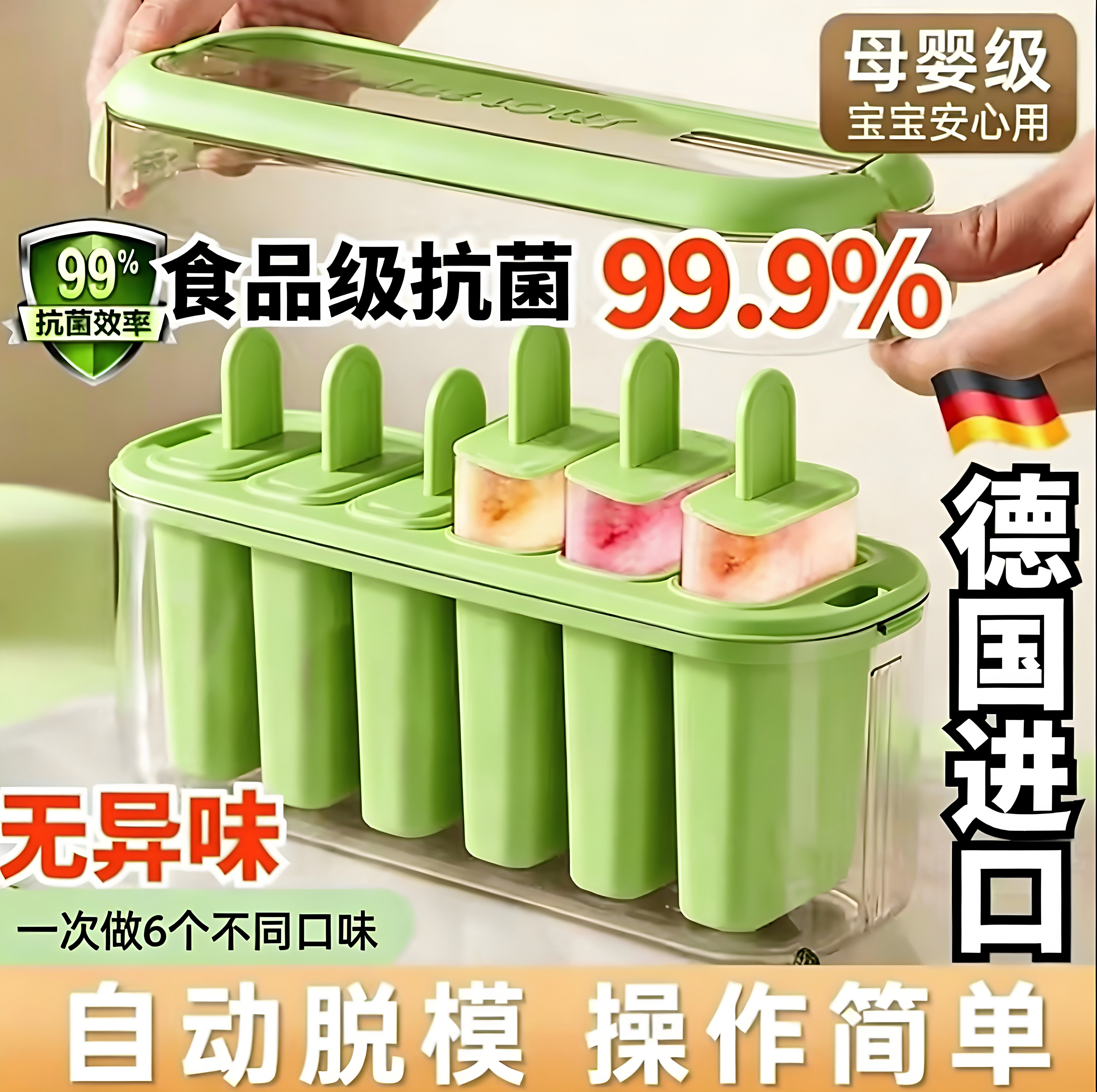 食品级雪糕模具家用儿童自制冰淇淋冰棒冰棍手提制冰模具冰箱冰盒
