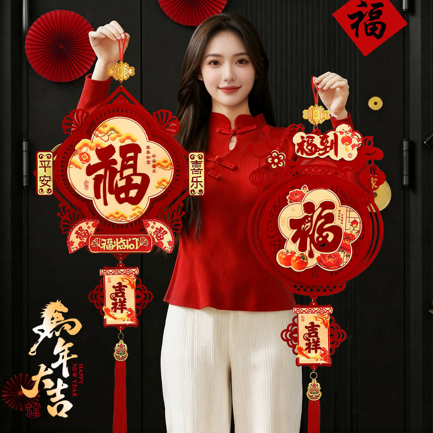 新年福字挂饰2026新款马年春节装饰品入户门挂饰过年氛围布置挂件,节庆用品/礼品,福字/窗花/窗贴,淘宝优惠券,粉丝福利购,淘宝优惠卷